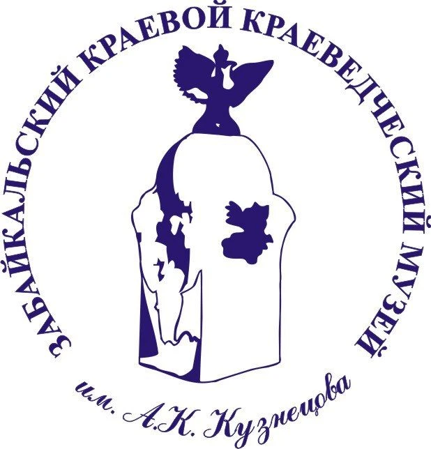 Забайкальский краевой краеведческий музей им.Кузнецова стал партнером программы лояльно...