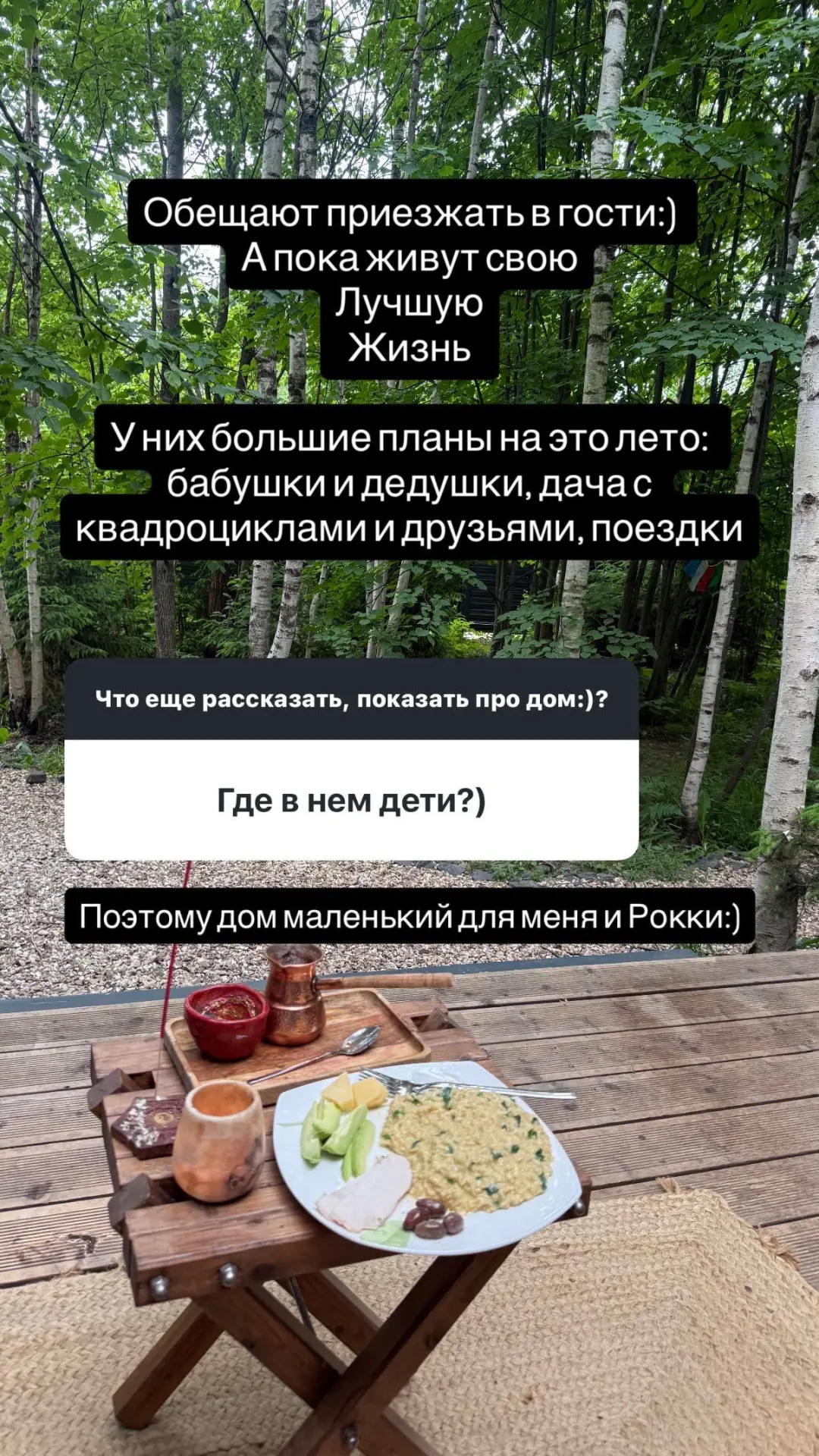 Отвечу на ваши вопрос и покажу дом в картинках 🧘‍♀️