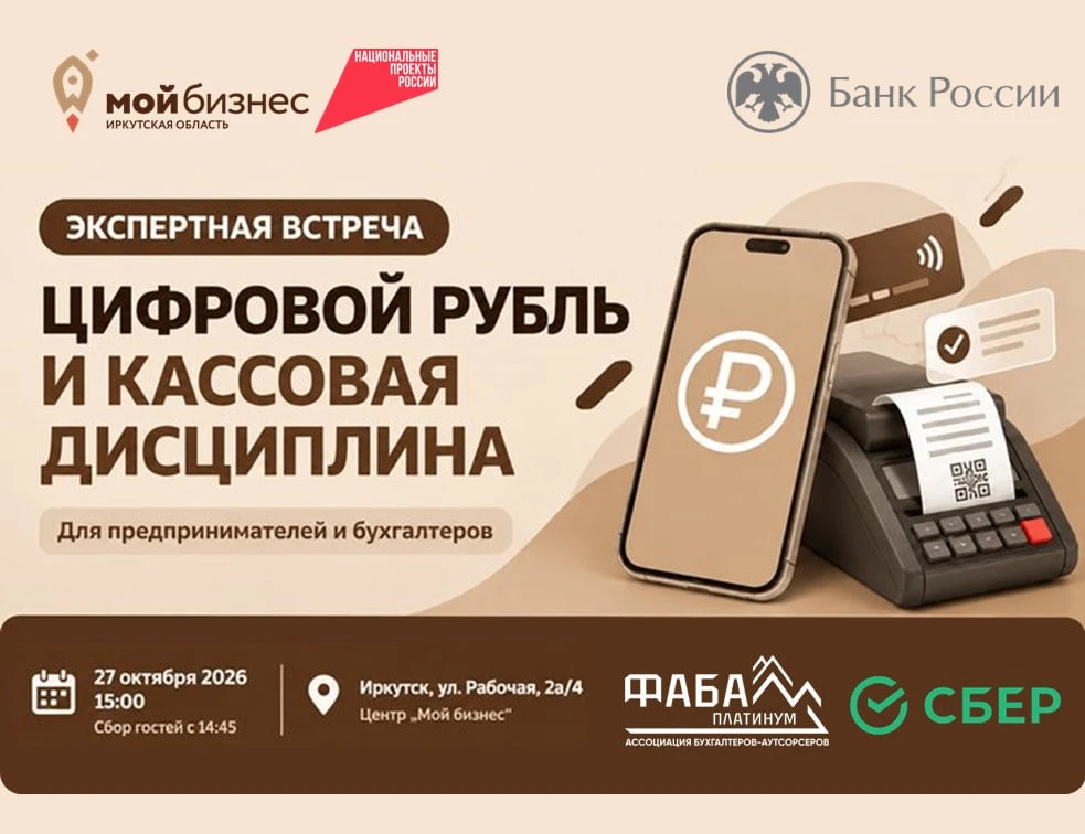 С 1 сентября начался новый этап внедрения цифрового рубля. Ваша касса готова?💰