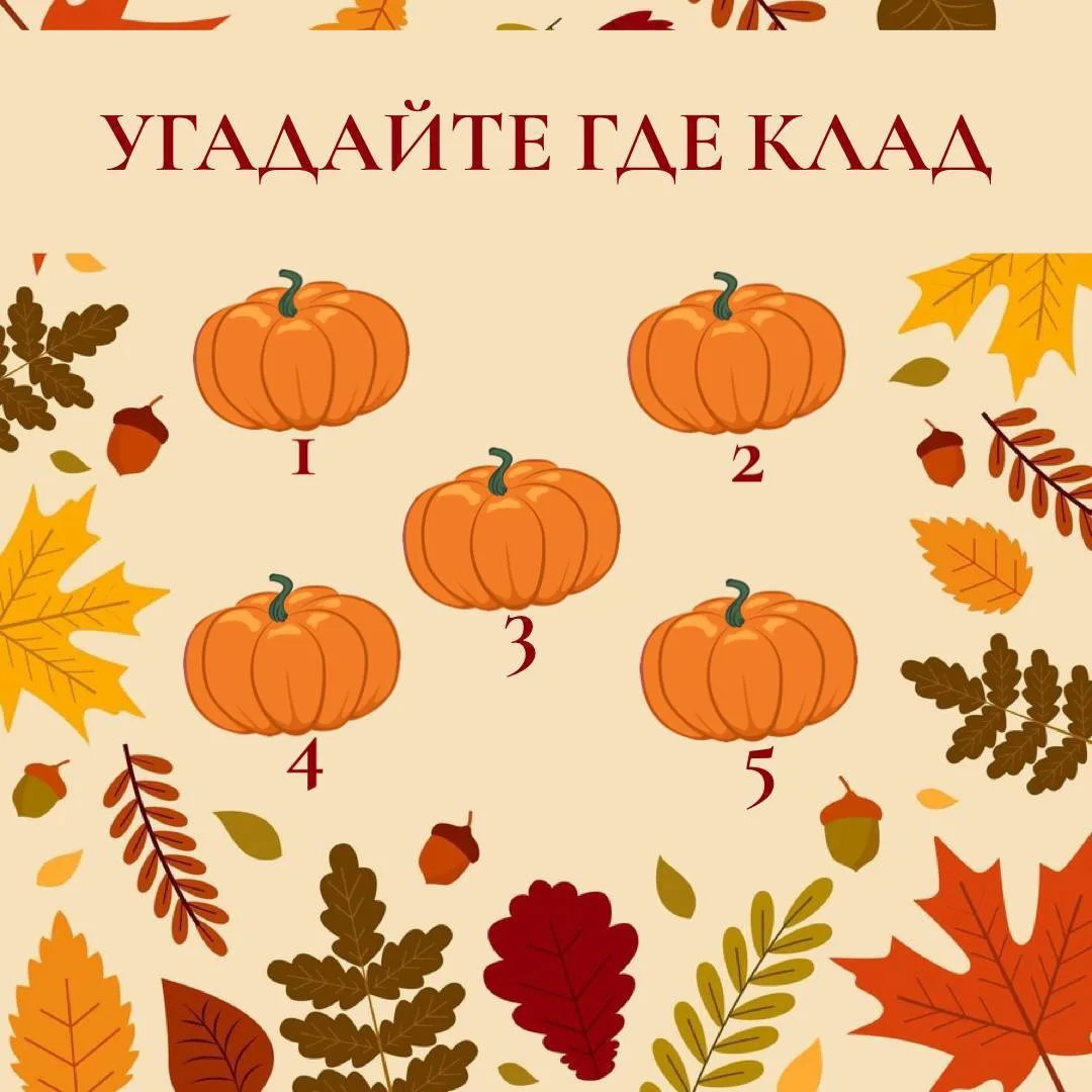 Ну что проверим свою интуицию?
