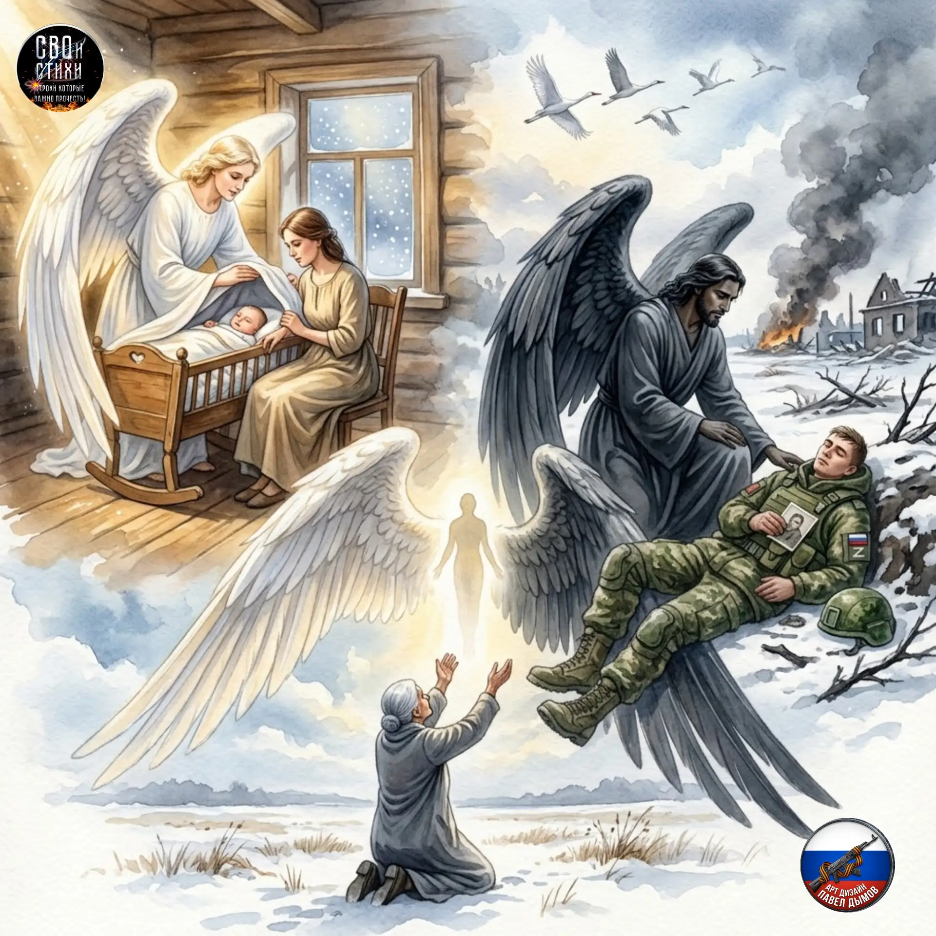 Белый ангел — счастье для