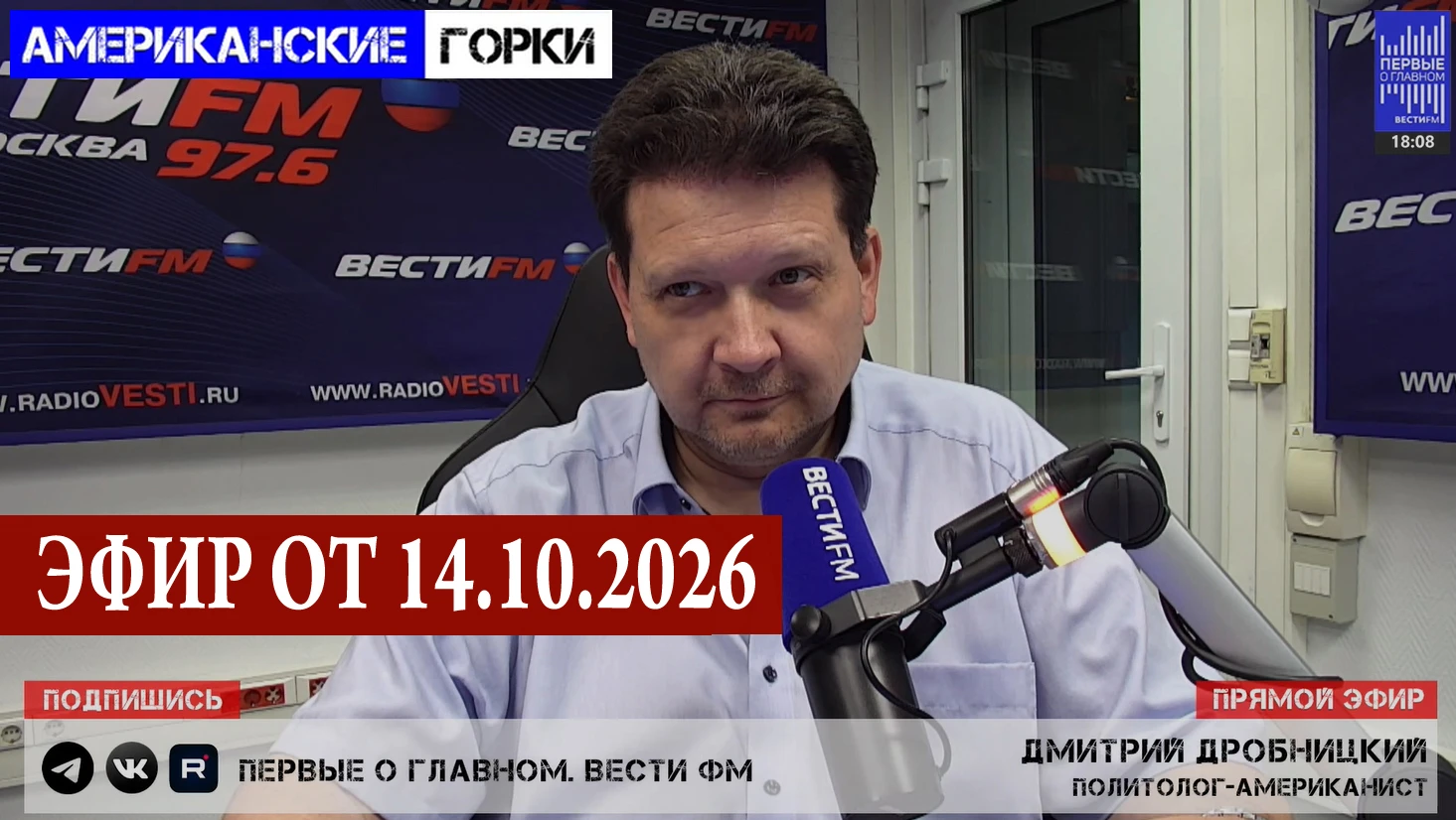 🇺🇸⚡️📻 АМЕРИКАНСКИЕ ГОРКИ