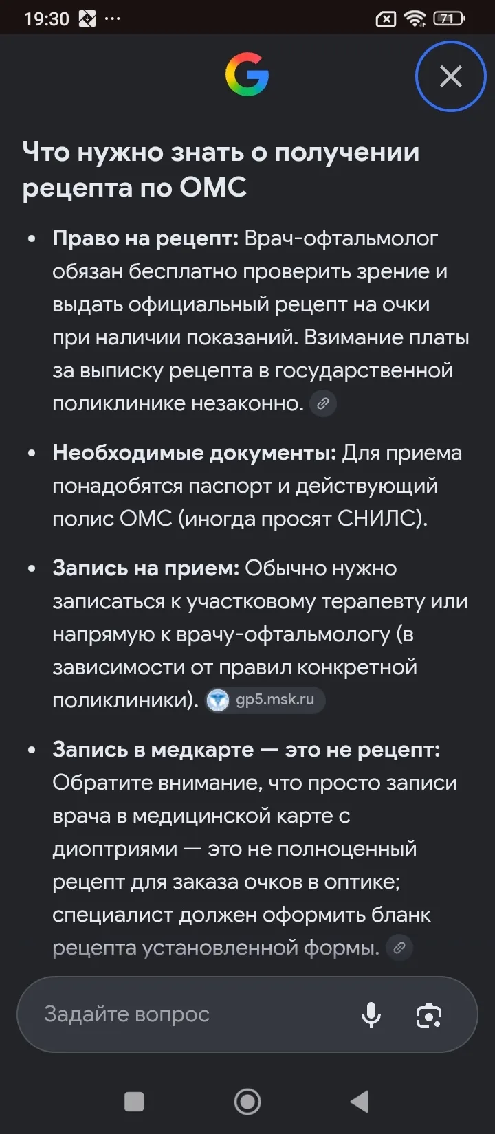 Хочется напомнить окулисту в местной городской поликлинике, что отказывать в рецепте на...