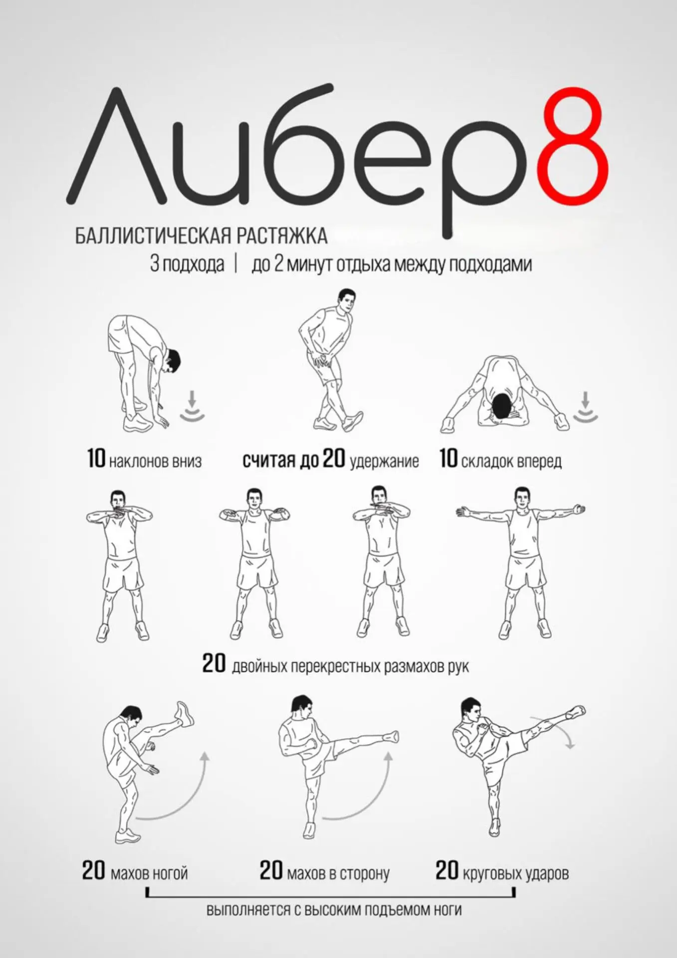 Подпишись на Боец💪