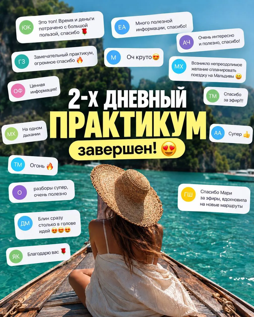 2 ДНЯ ПРАКТИКУМА ЗАКОНЧИЛИСЬ 🔥