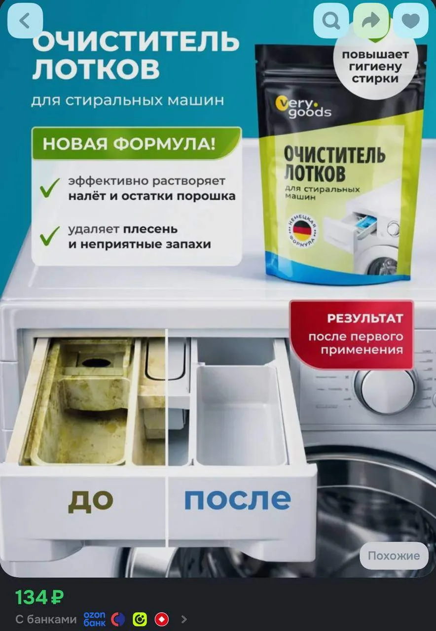 https://ozon.ru/t/dwU0NNm