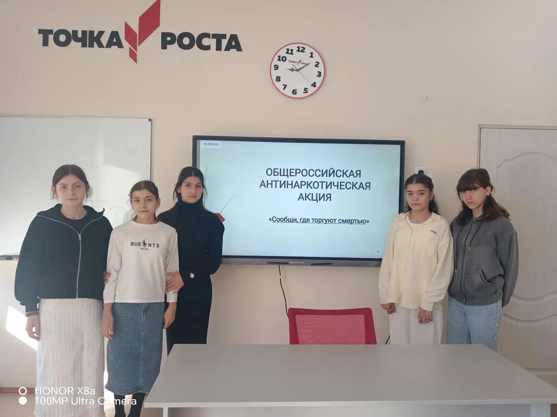 🎓 В МБОУ Савоськинской СОШ №5 прошел Урок-лекция «Сообщи, где торгуют смертью»