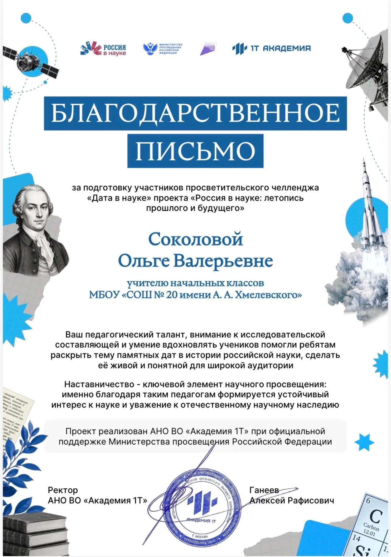 Поздравляем нашего замечательного