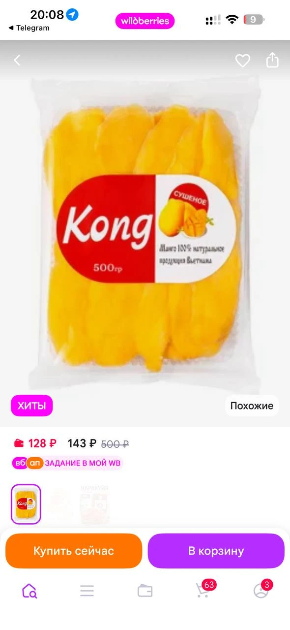 KONG Манго сушеное без сахара натуральное 500 грамм