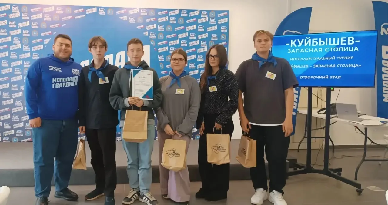 🏆 3 место в викторине «Куйбышев — запасная столица»!