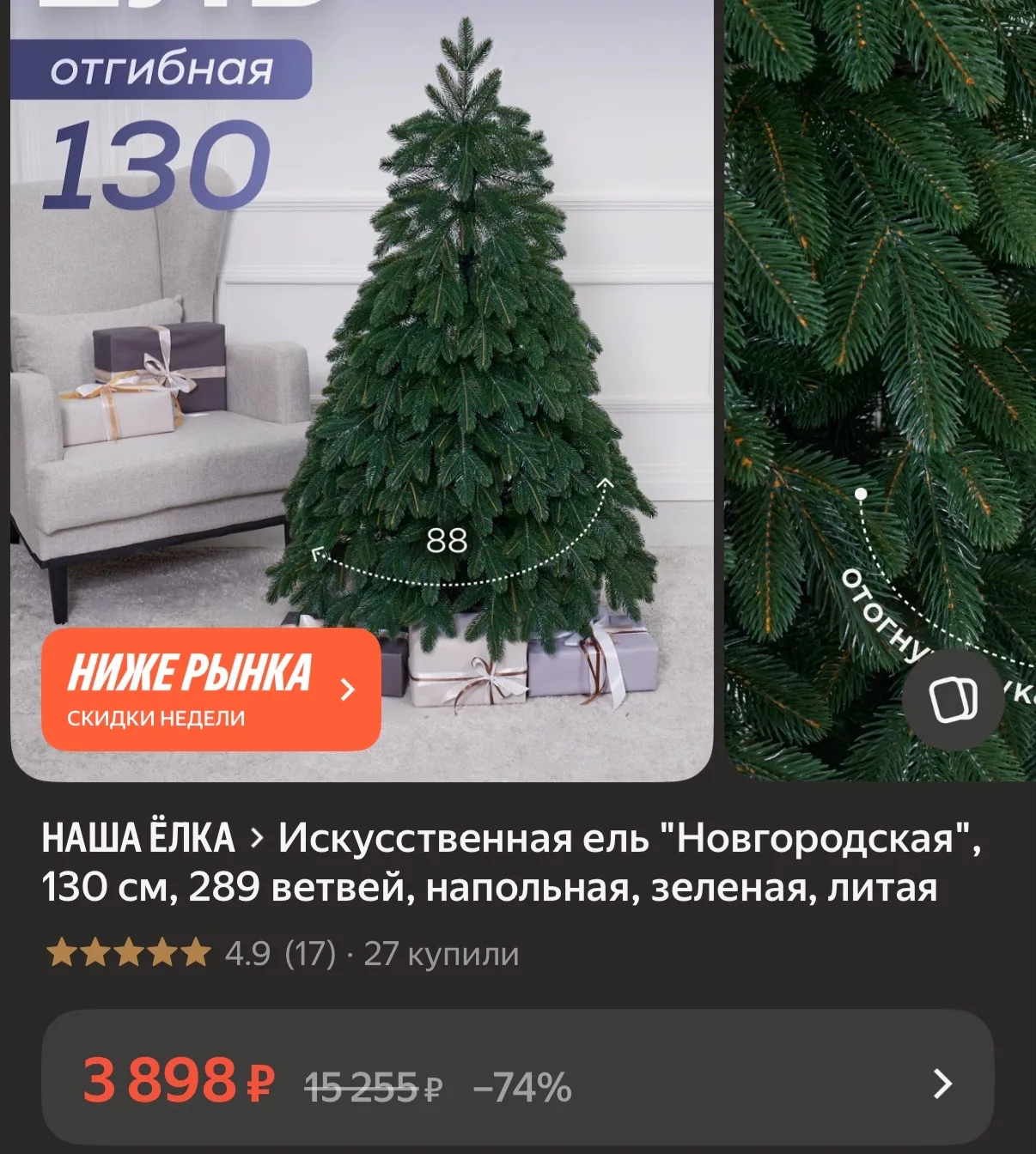 Хватаем🔥литая,130см https://market.yandex.ru/cc/BJTNCV