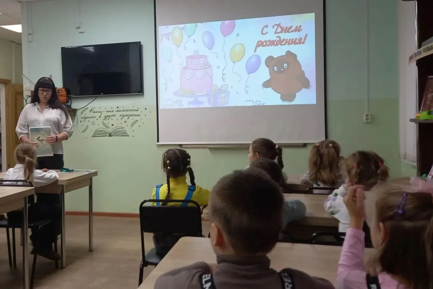 🎉 День рождения Винни‑Пуха🎉