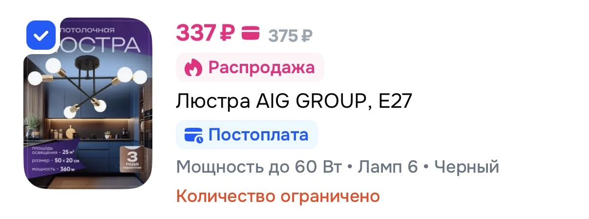 https://ozon.ru/t/IYdQyc5