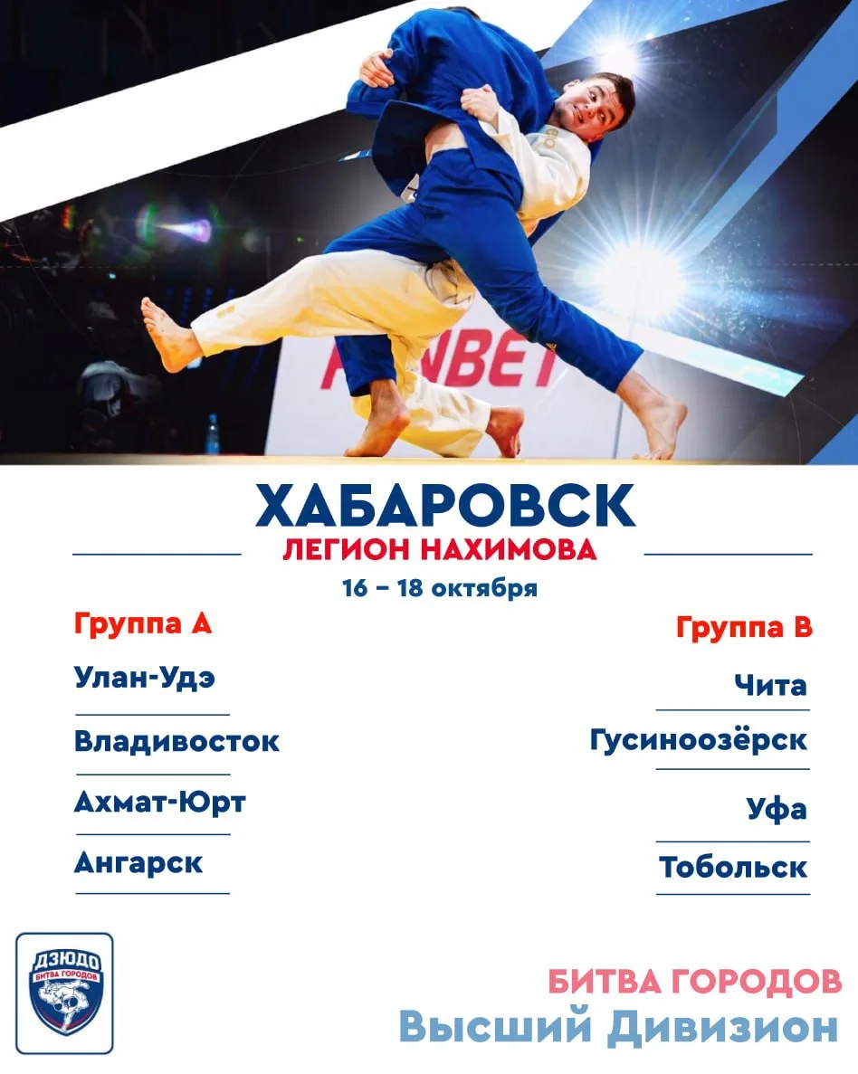 💬 Публикуем состав команд Легиона «Павел Нахимов»!