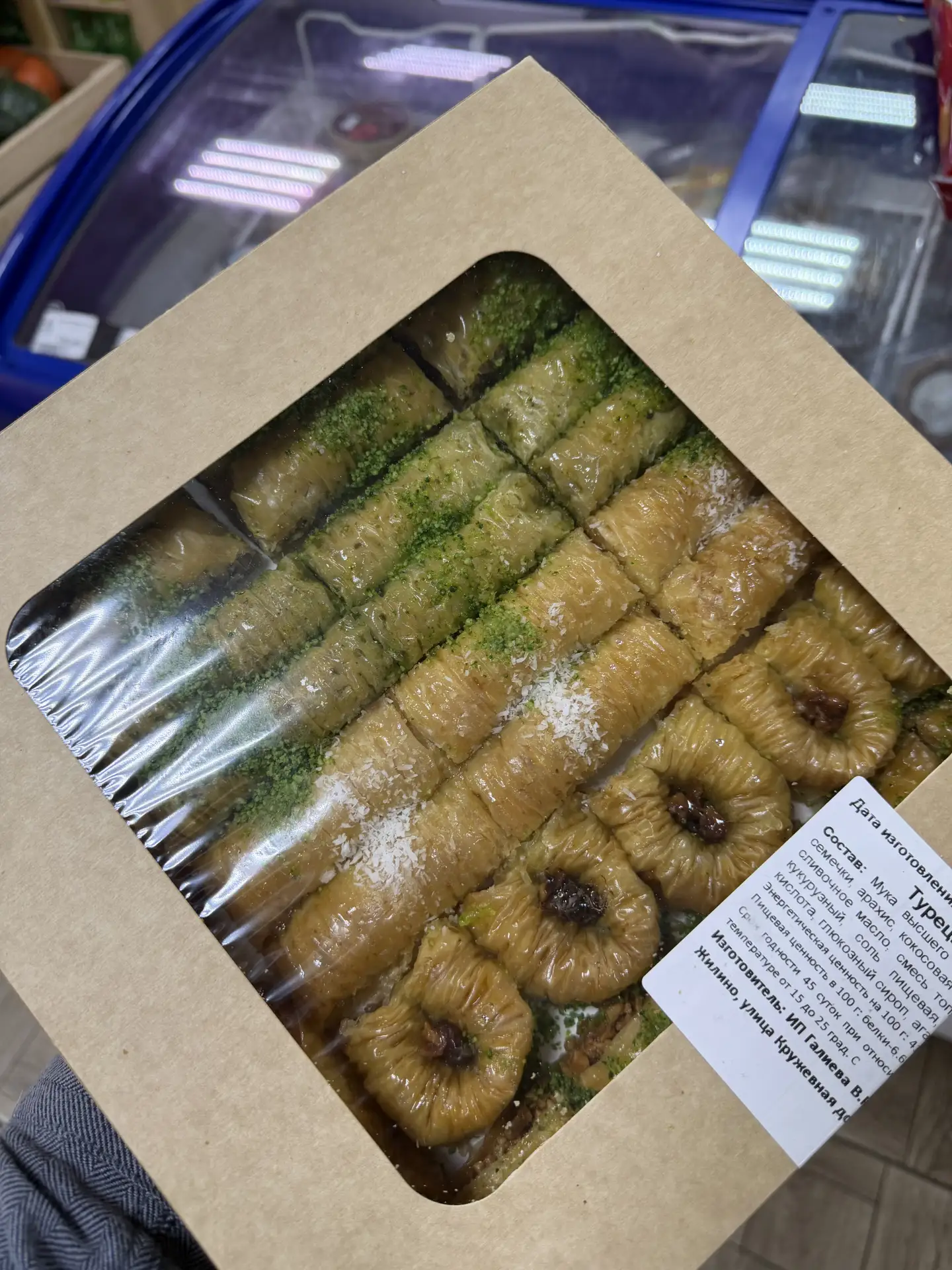 Свежее поступление Турецкой пахлавы 🤤
