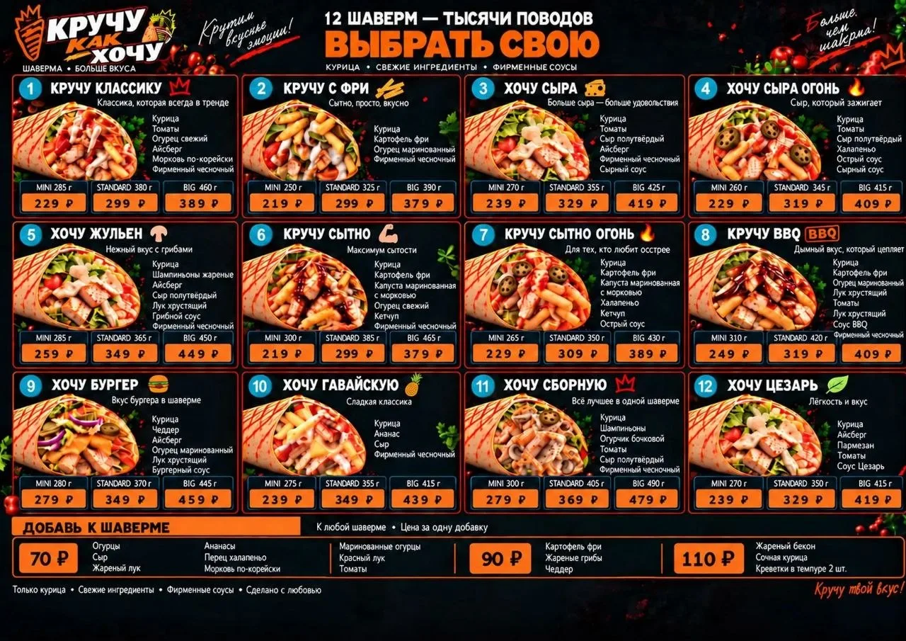 😎 КРУТИМ КАК ХОТИМ