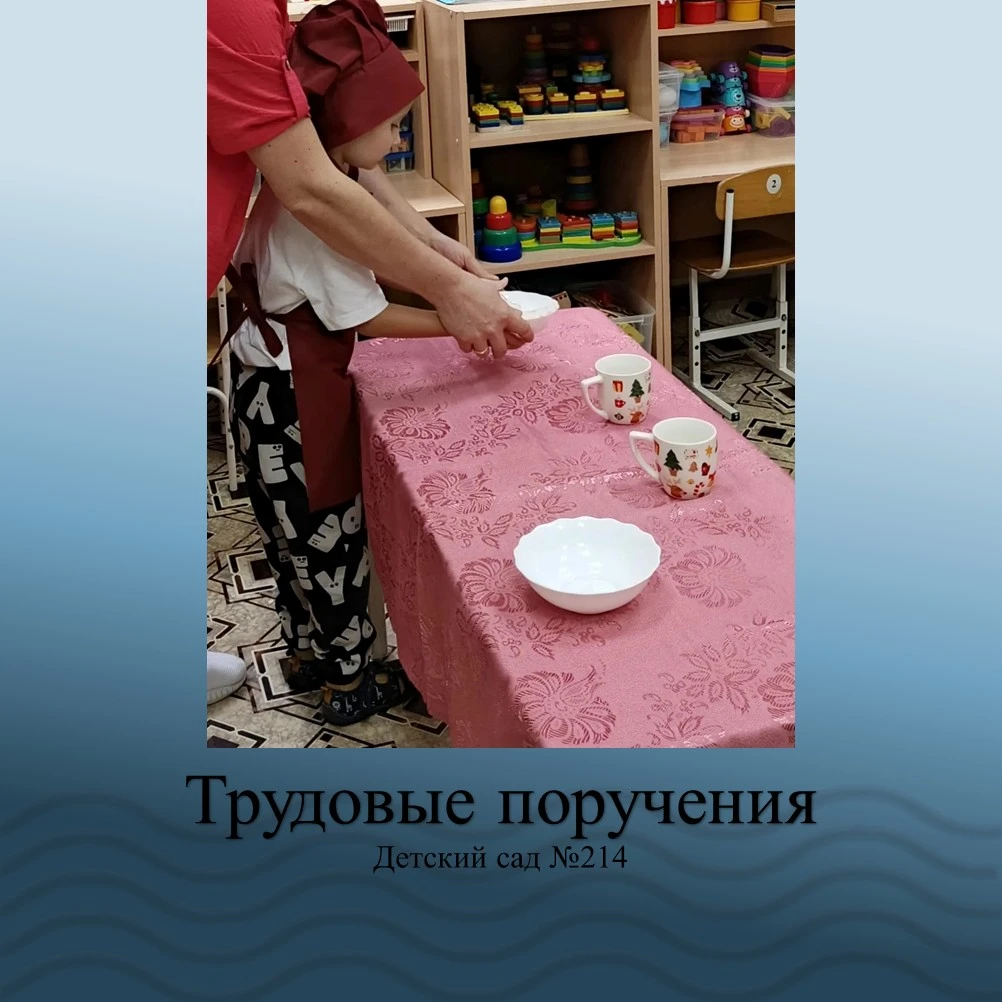 Трудовые поручения: убираем листья и дежурим 🍂🧹✨