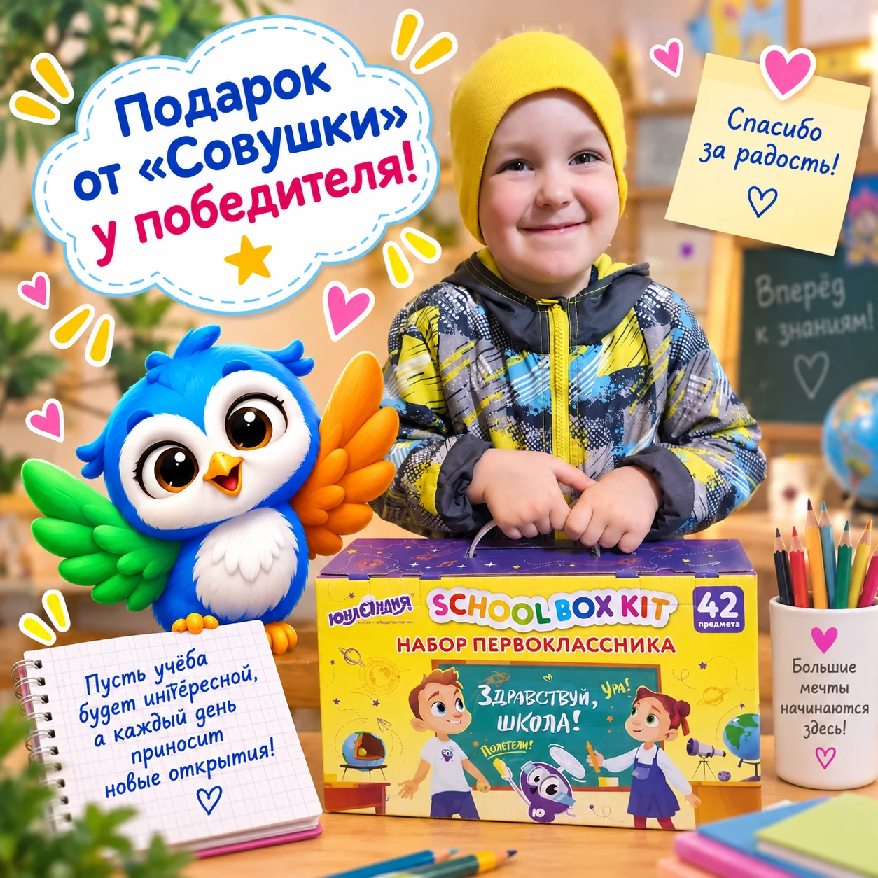 🎁 Ещё один подарок от «Совушки» добрался до своего маленького счастливчика! 🦉💙