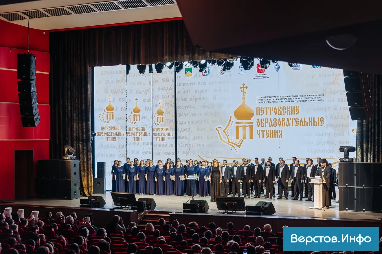 На 58 площадках Магнитогорска и Верхнеуральска пройдет конференция «Петровские чтения»