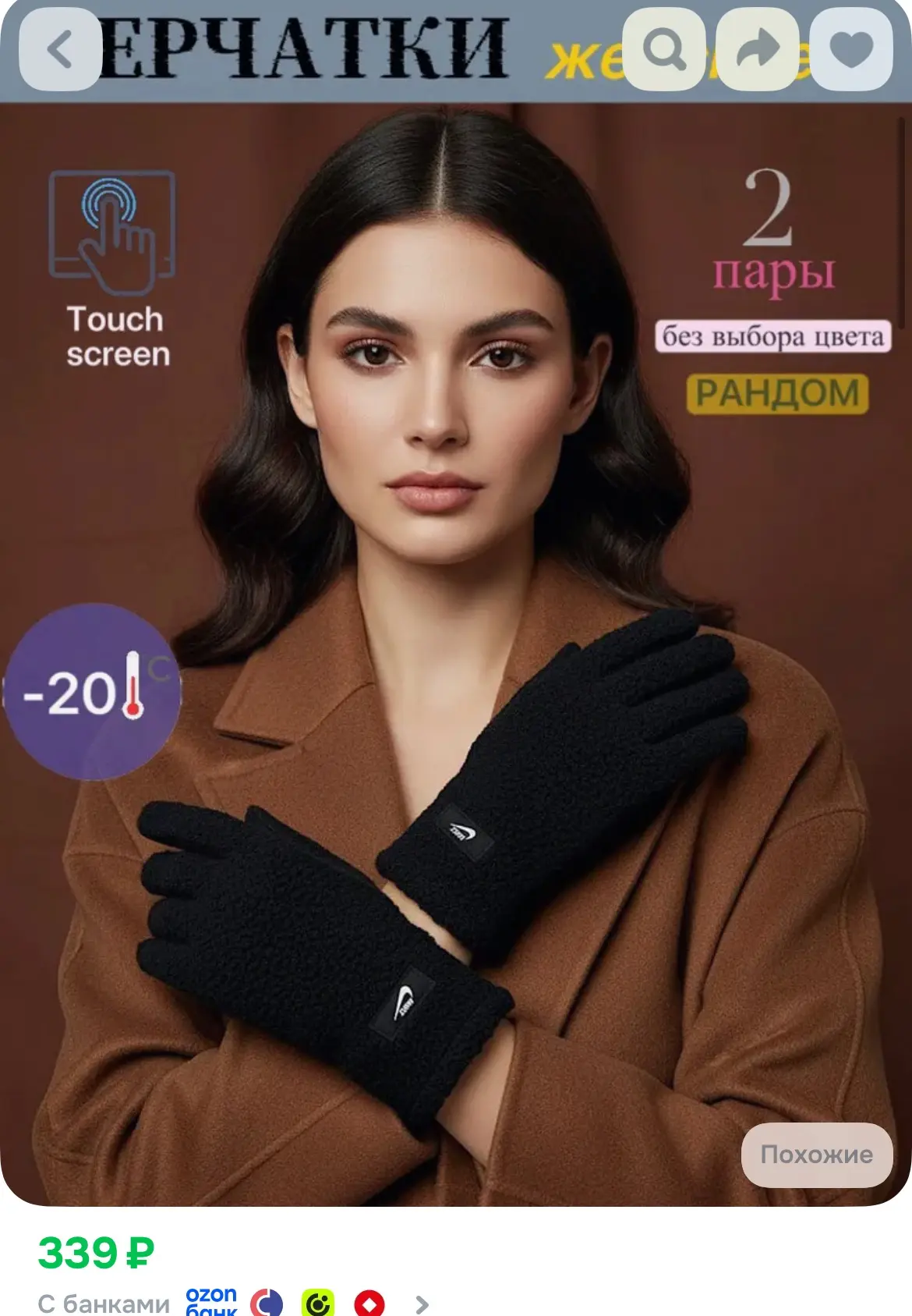 Две пары утепленных перчаток
