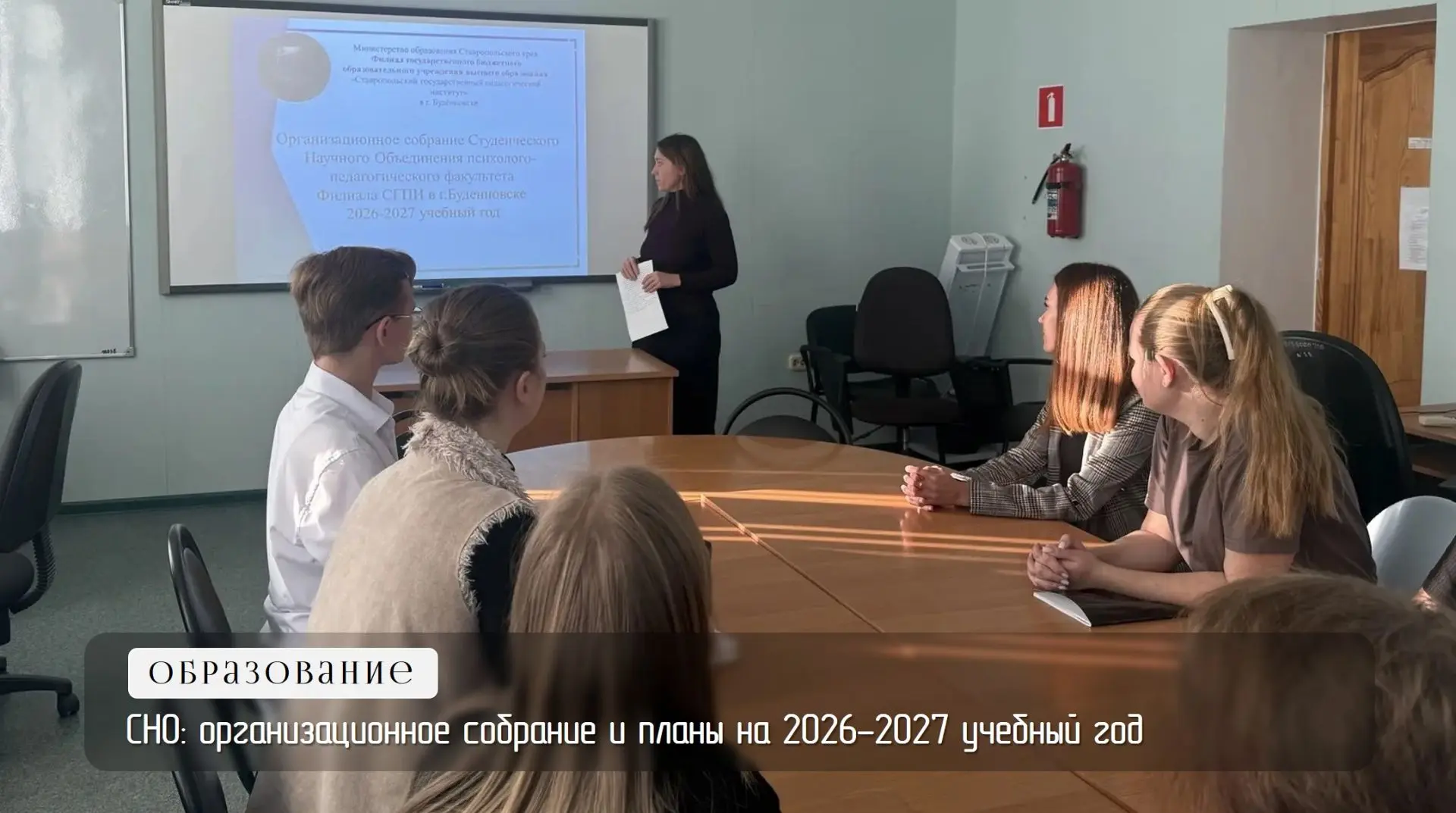 СНО: организационное собрание и планы на 2026-2027 учебный год