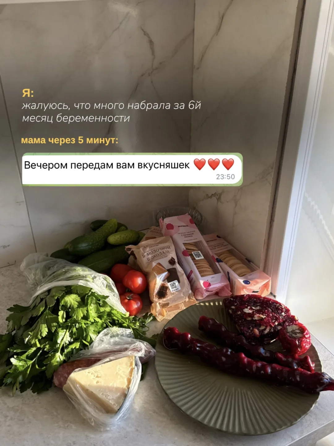 К этому дню я набрала уже 7кг. Сегодня в ЖК взвешивалась. А впереди еще 4 месяца 🙈
