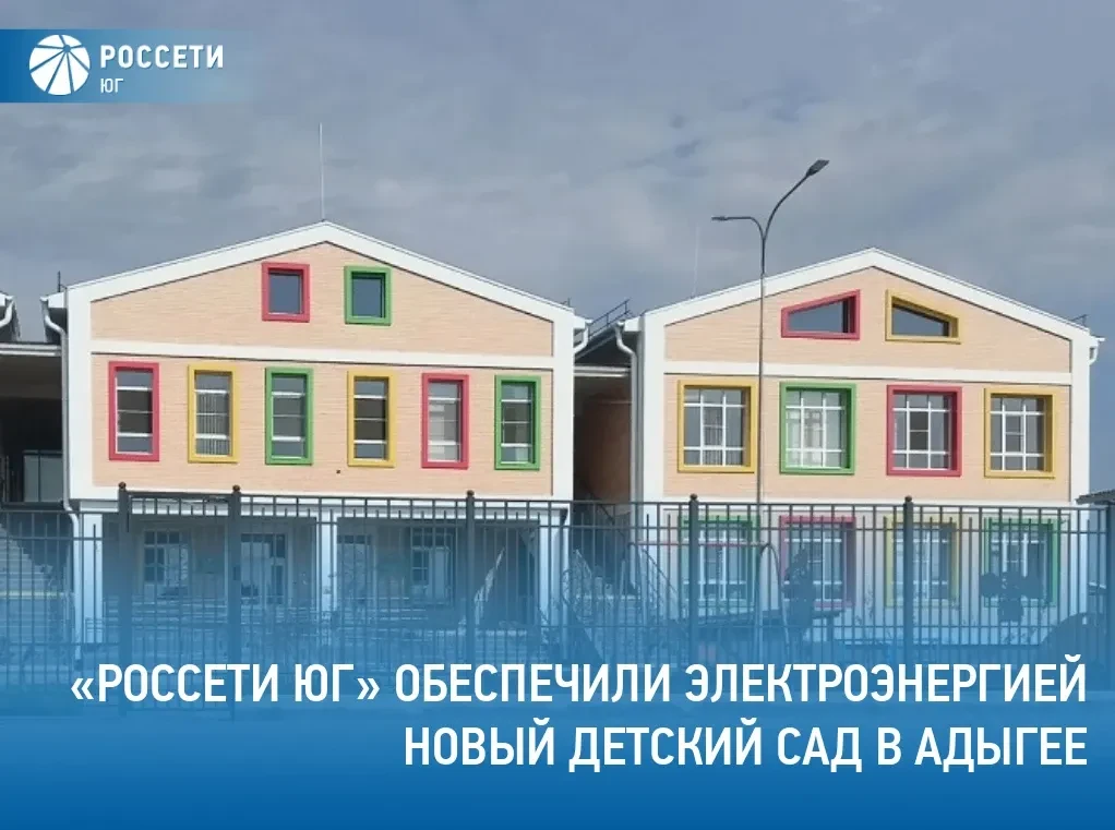 Специалисты филиала #РоссетиЮг – #Кубаньэнерго подключили к электрическим сетям новый д...
