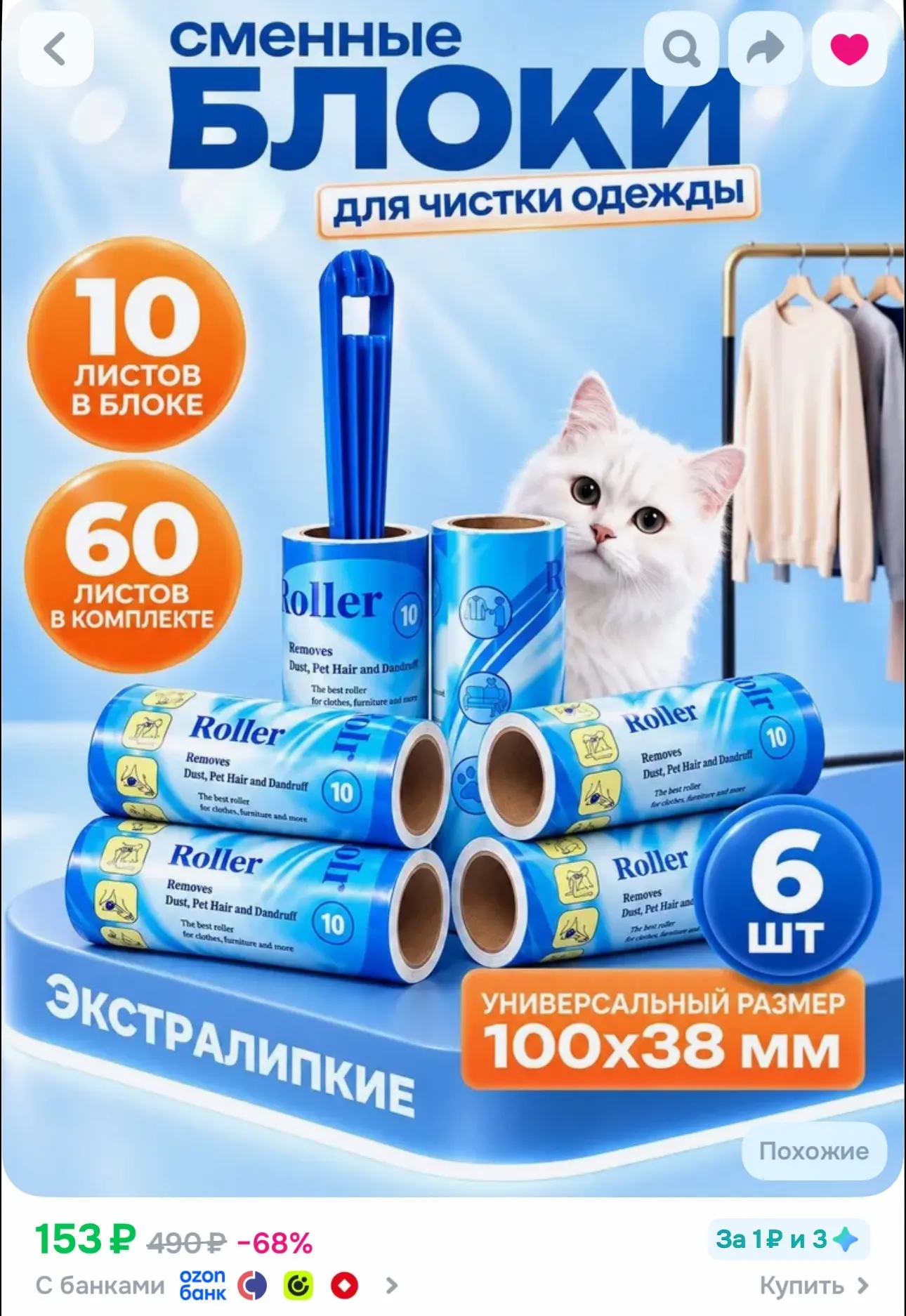 -бонусы продавца