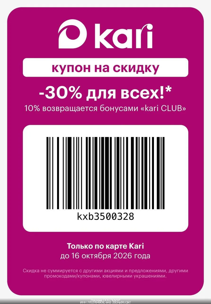 Сохраняем новый купон