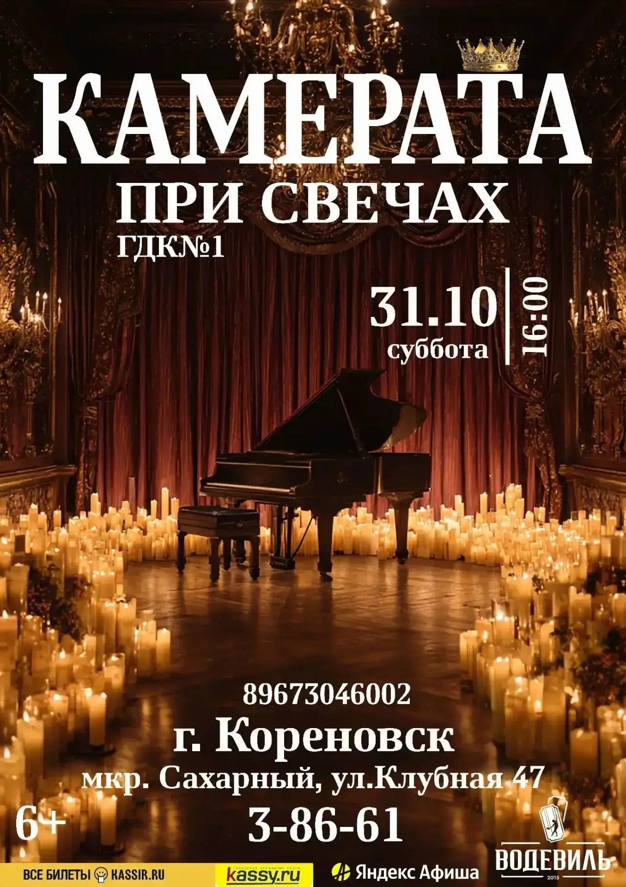Что, если самый яркий вечер осени пройдёт… при выключенном свете? 🕯️