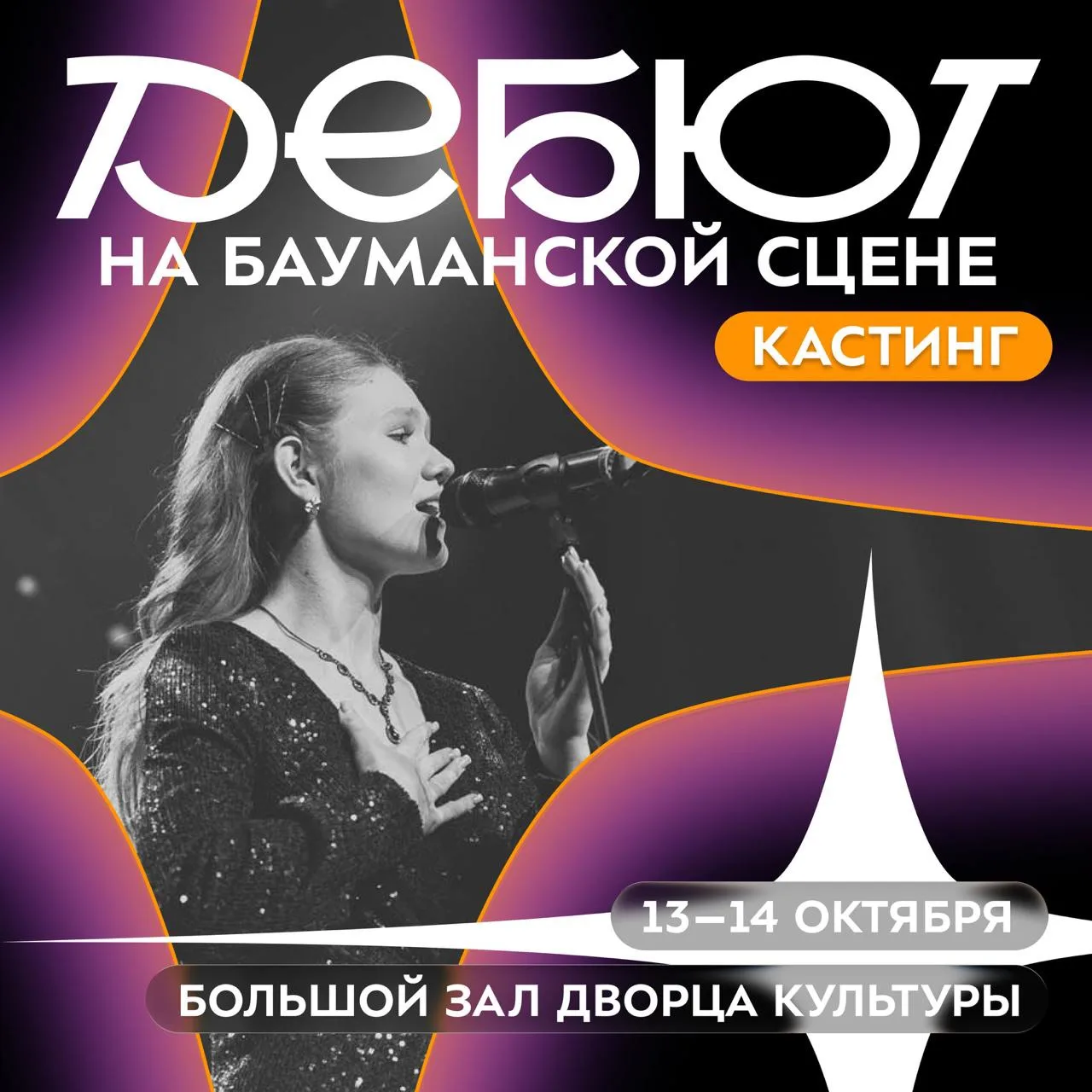 🔥 Ты обожаешь заниматься творчеством и хочешь показать себя на большую аудиторию?