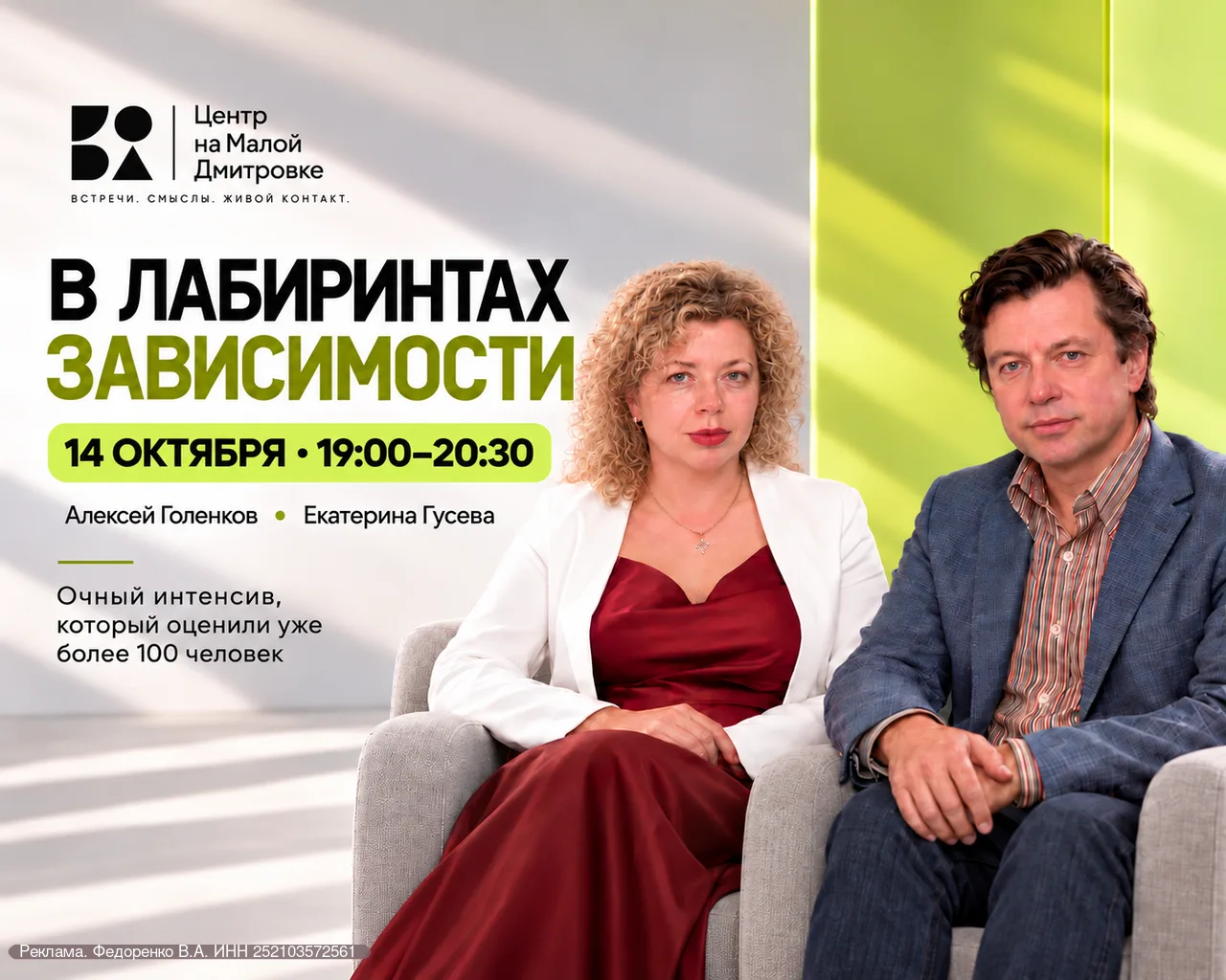 🧠Клиент отрицает проблему. Как психологу работать с зависимым поведением?