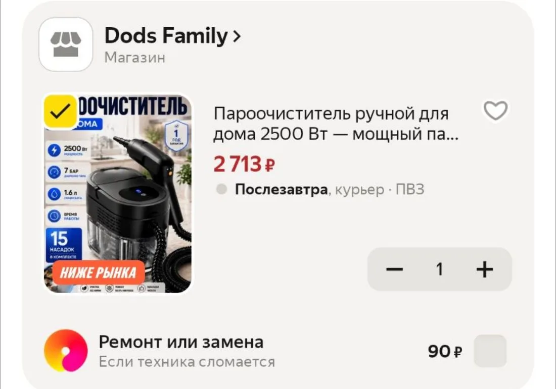 Мощный пароочиститель
