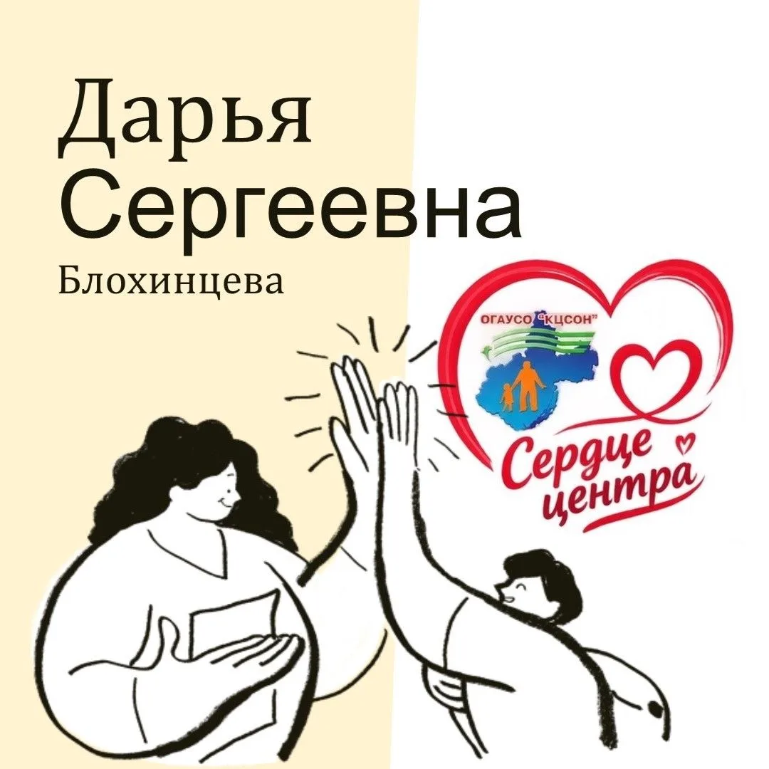 ❤️Сердце центра: люди, для которых забота стала делом жизни❤️