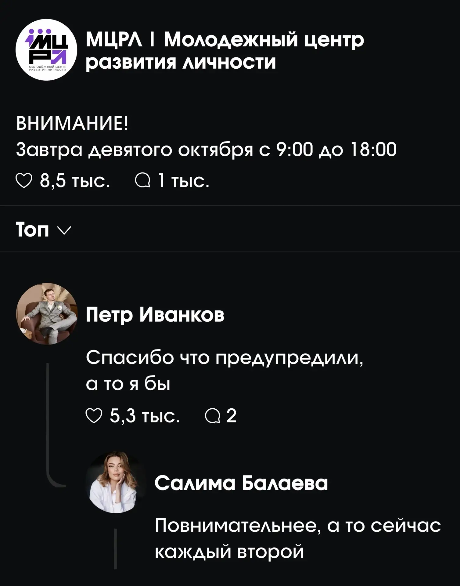 🤔 о чем говорят коллеги? твои версии?
