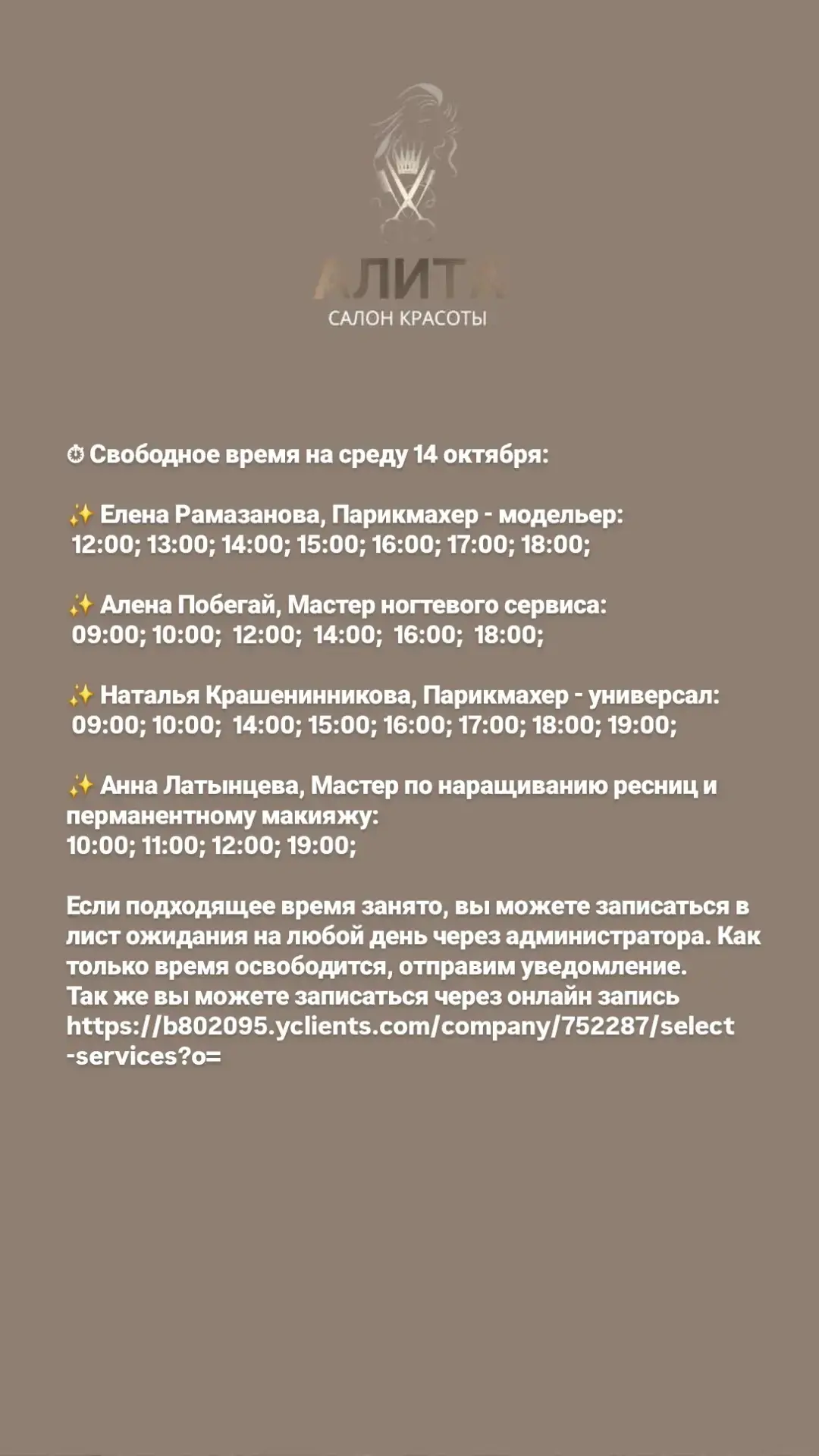 https://n802095.yclients.ru