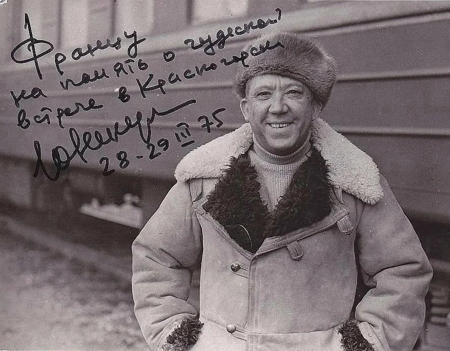 Peдкое фото Юpию Никyлина, котоpyю он подписал cвоему поклонникy, 1975 год.