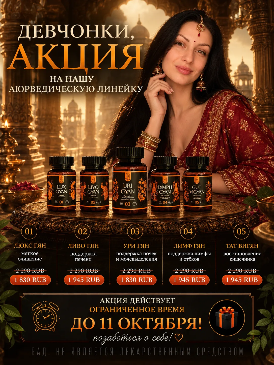 🌿 IMPERIAL HERB — АЮРВЕДИЧЕСКИЙ КОМПЛЕКС ДЛЯ ПОДДЕРЖКИ ОРГАНИЗМА