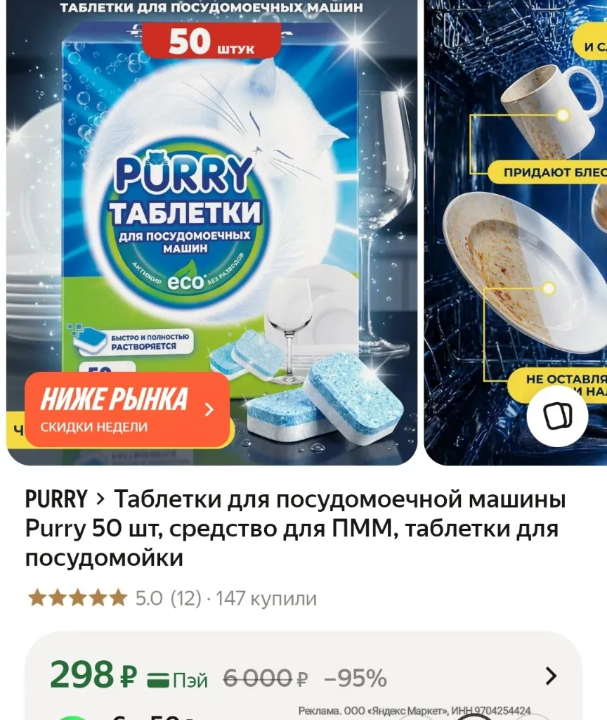 https://market.yandex.ru/cc/BH9CWh?erid=5jtCeReNx12oak2rVKyXZfi