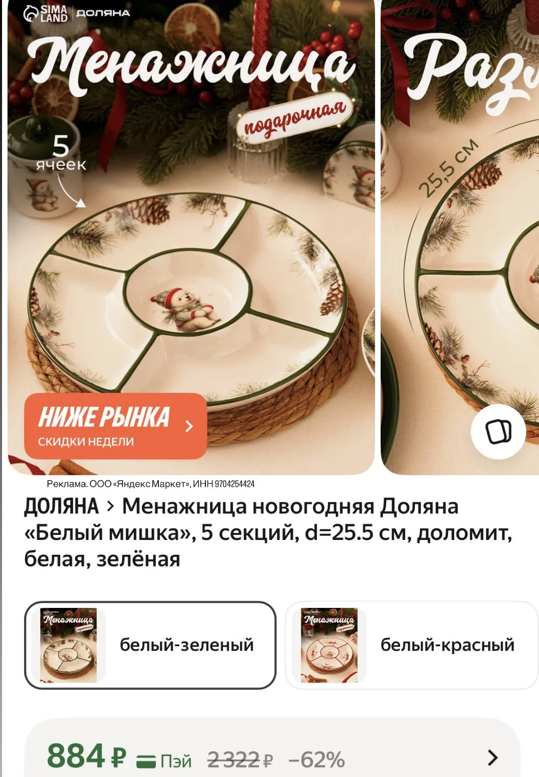 Снизилась цена🔥