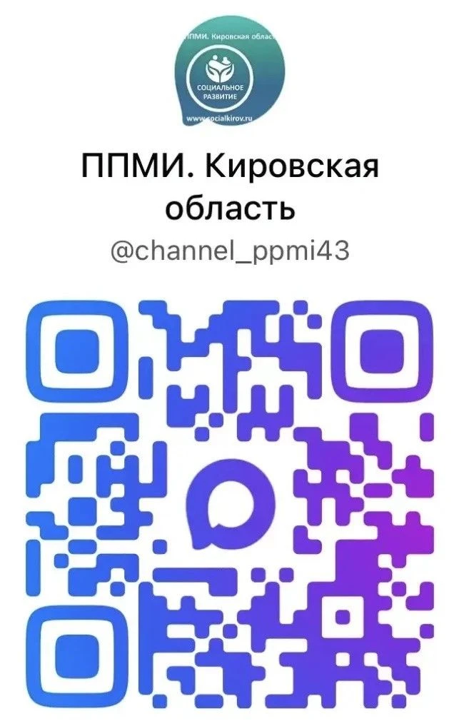 ППМИ - реальный механизм в изменении качества жизни!