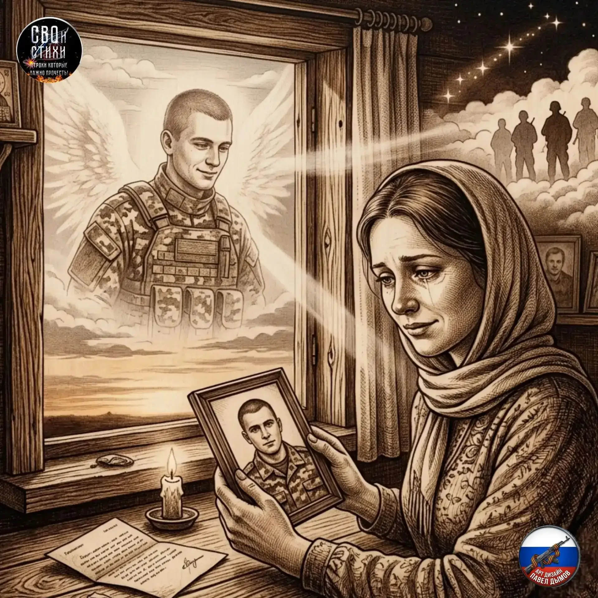 Ты знаешь, мам, я далеко..