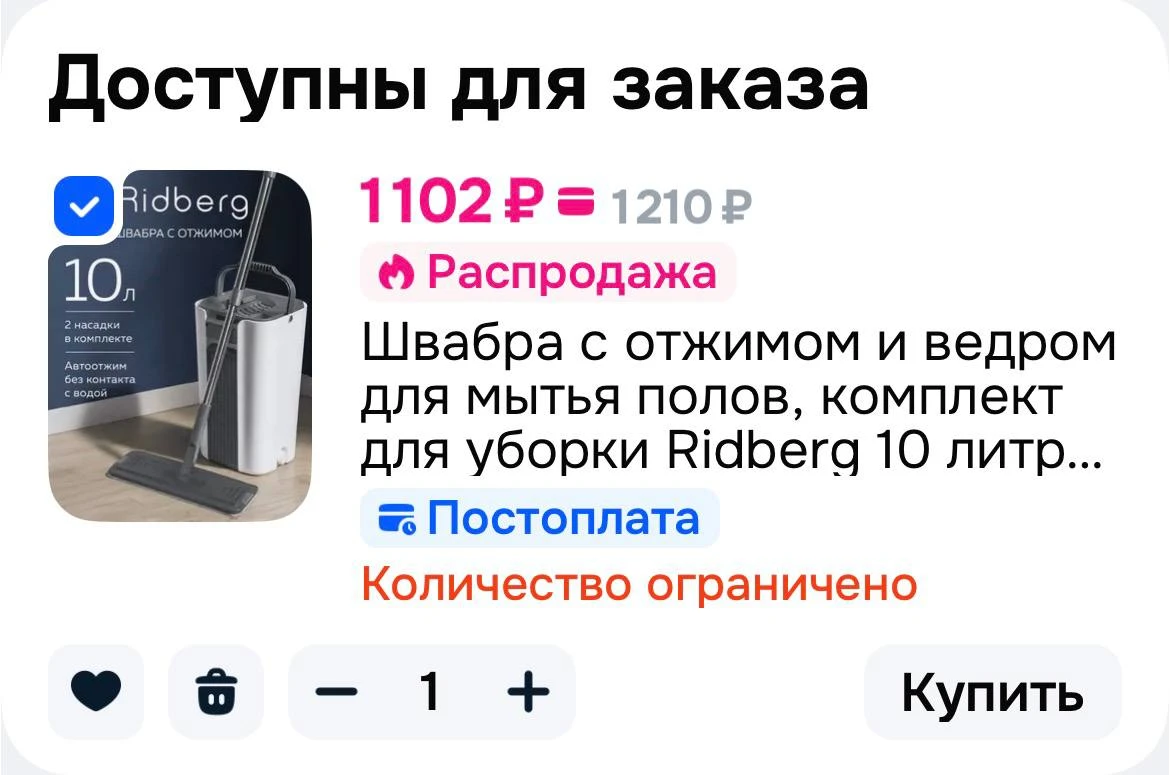 Швабра с отжимом и ведром для мытья полов, комплект для уборки Ridberg 10 литров
