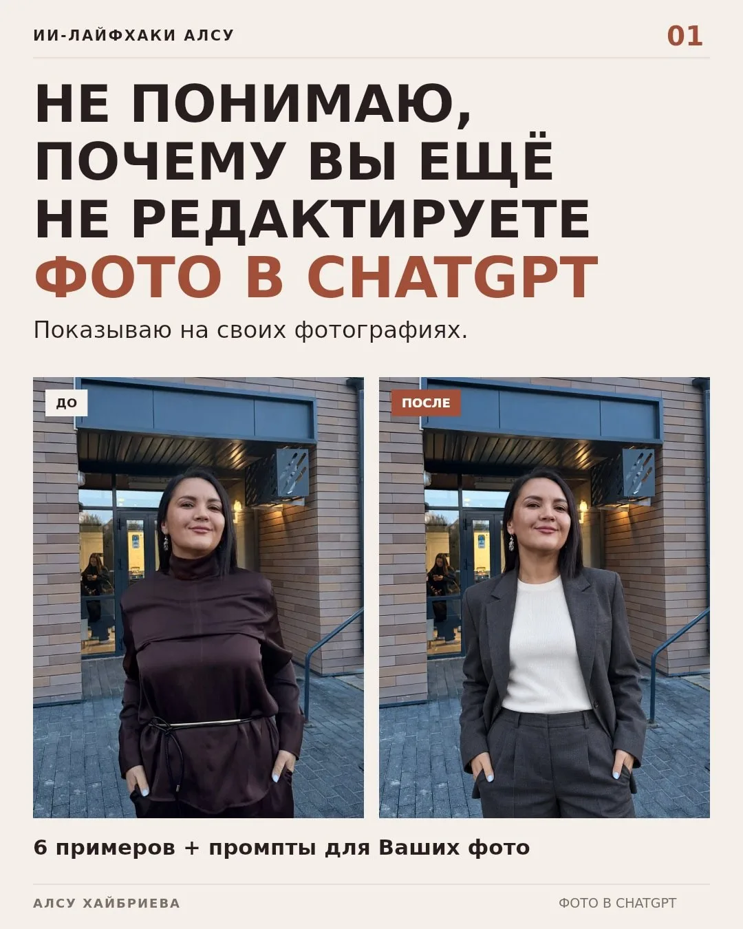 23 дня мой профиль в Инст ведет Codex.