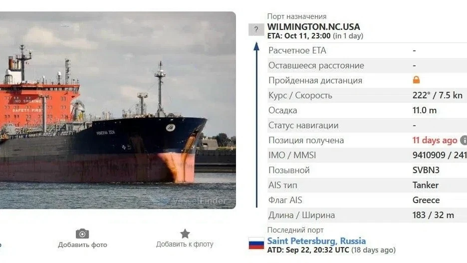 ⚡️ ТАНКЕРЫ С РОССИЙСКИМ ДИЗЕЛЕМ УЖЕ У БЕРЕГОВ США — первую партию Путин и Трамп проверн...