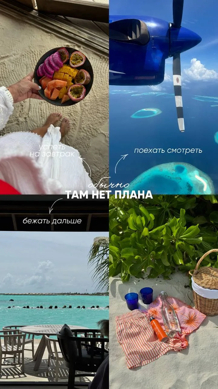 🍸Обычный день на Мальдивах