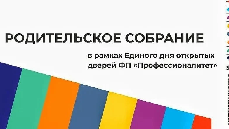 Уважаемые родители!