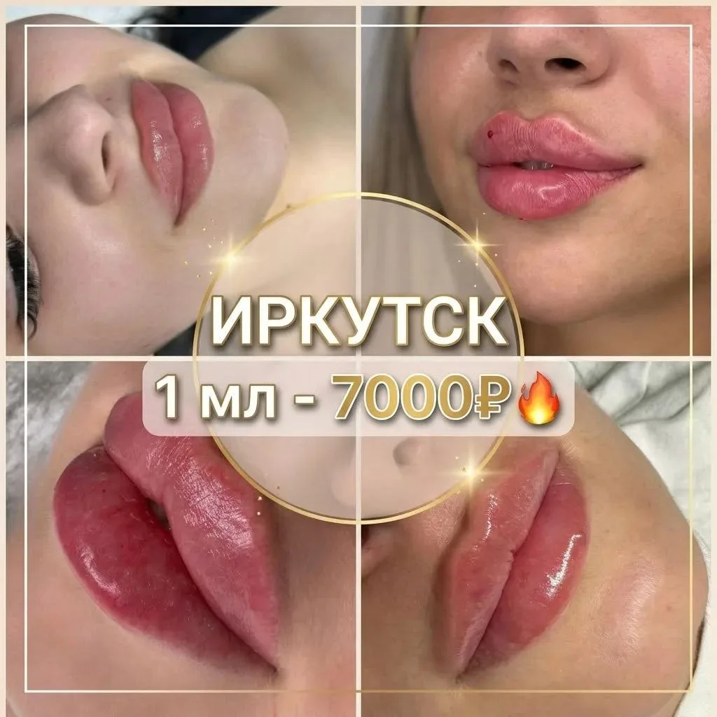 Сертифицированный врач-косметолог