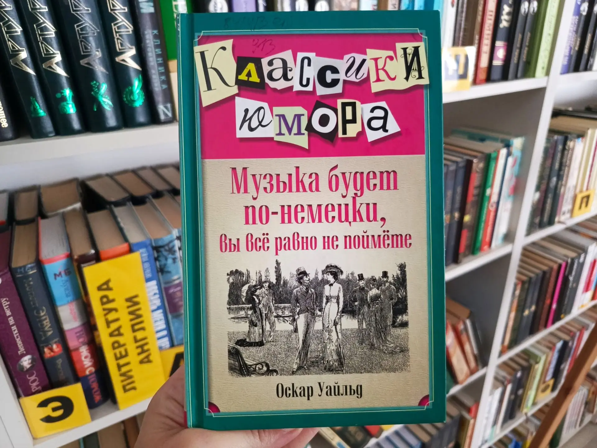 КНИГА С ПОЛКИ📚