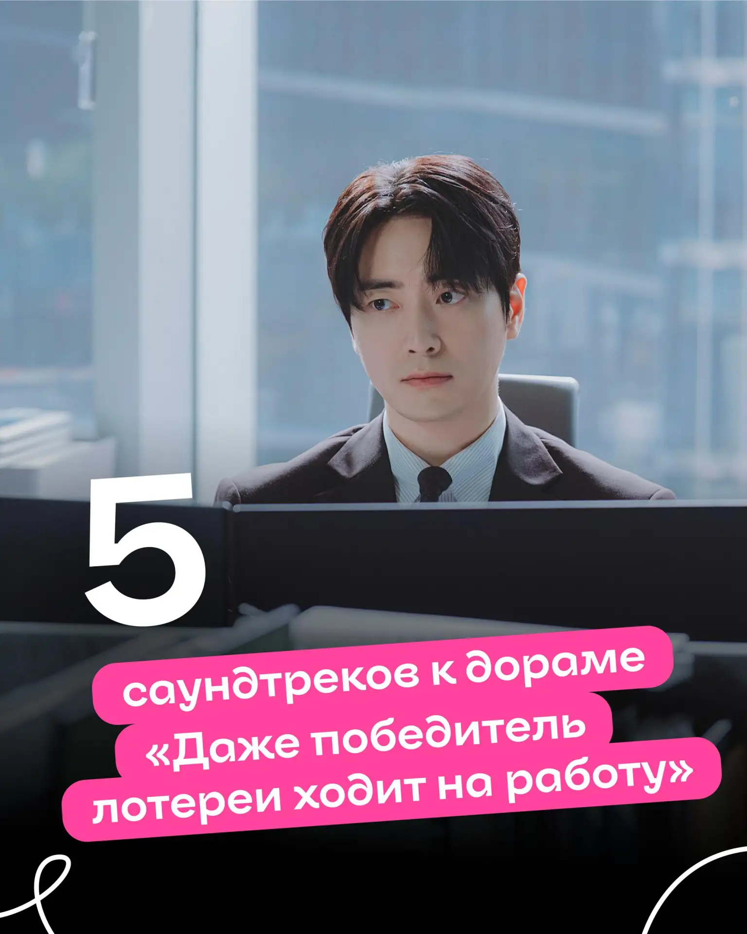 🎧 Джекпот пока не сорвали, зато нашли 5 треков, которые точно заслуживают места в твоё...
